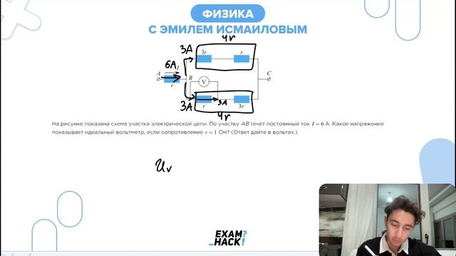 На рисунке показана схема участка электрической цепи - №24785 смотреть онлайн