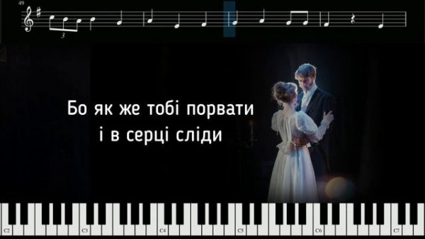 ТРИМАЙ - Христина Соловій | Караоке, мінус, ноти, слова, мелодія, фортепіано