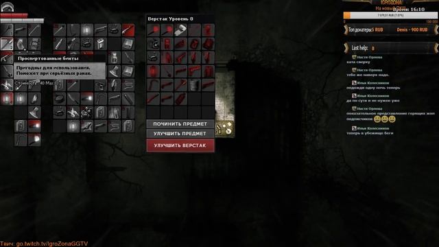 Darkwood - прохождение на стриме. Продолжение 2 главы в котором я планирую пройти игру целиком #13 смотреть онлайн