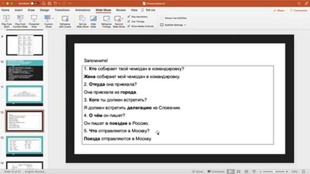 Бизнес русский 4 урок смотреть онлайн