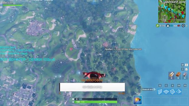 я дрочю на унитазе ВЫПОЛНЯЮ ЧЕЛЛЕНДЖ ЗА ДОНАТ [Fortnite Battle Royale] СТРИМ FLEX смотреть онлайн