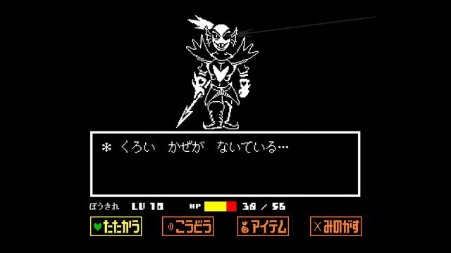 【Undertale】ふじみのアンダイン VS ぼうきれ (Gルート) - [アンダーテール] (Undyne The Undying VS Stick)