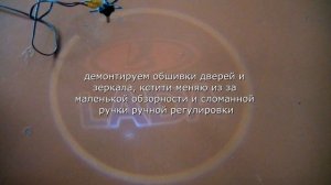 Установка боковых зеркал заднего вида на ВАЗ2115