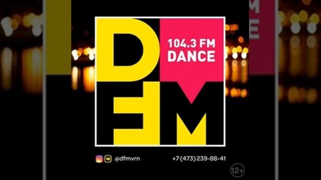 Рекламный блок DFM Воронеж (104.3 FM) смотреть онлайн