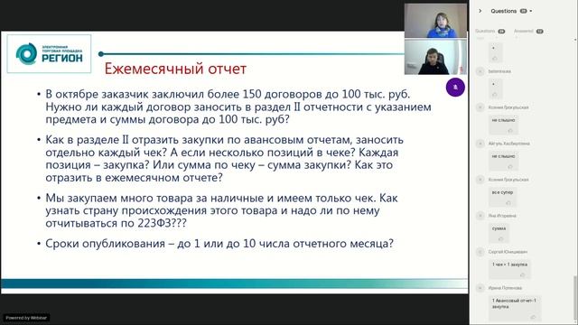 Отчетность заказчика по 223-ФЗ смотреть онлайн