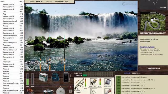 99. Аравана 376 гр. Амазонка смотреть онлайн