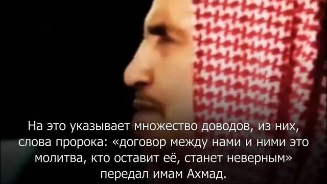 О положение кто оставил намаз. Шейх Ибн Баз, (да смилуется над ним Аллах ) . смотреть онлайн