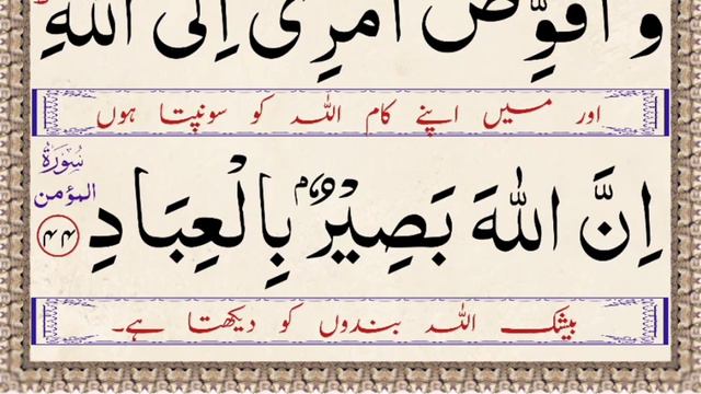 waufau wi dhu amri ilallah | innallaha basirun bil ibad | Ghaibi Madad ki Dua | Duae Gaibi Madad смотреть онлайн