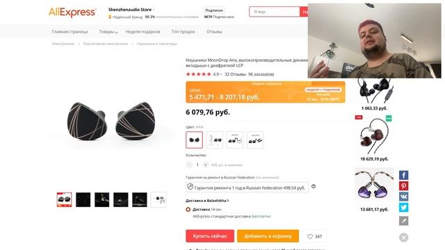 ? Как купить дешевле на распродаже AliExpress!? Скидки и промокоды - Август 2021. смотреть онлайн