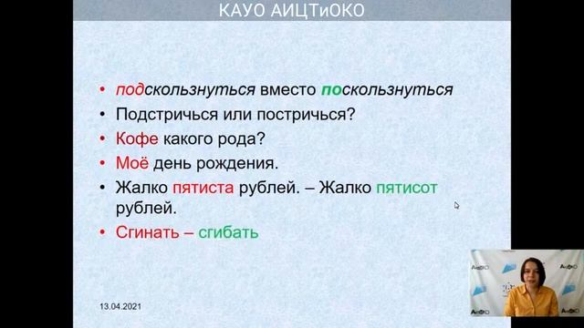 ЕГЭ по русскому языку: этические, грамматические и речевые ошибки в сочинении. смотреть онлайн