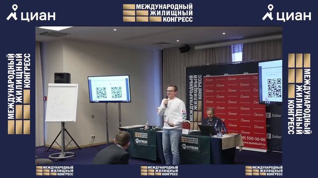 Конференция «Информационные ресурсы и технологии на рынке недвижимости» (Начало) смотреть онлайн