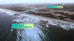 «Освоение Киринского месторождения» (23 октября 2010)