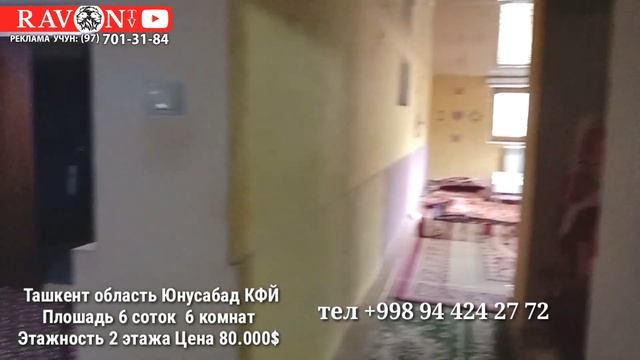 фаизли арзон Ховли 6 соток 6 хона нархи 80000$ Тошкент тумани Юнусобод смотреть онлайн