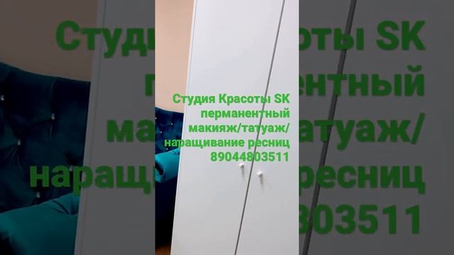Студия Красоты “SK” (Екатеринбург, Крупносортщиков 14 офис 414) смотреть онлайн