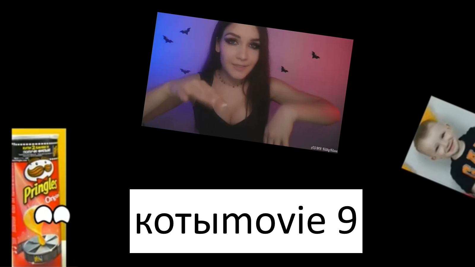 Котыmovie 9 смотреть онлайн