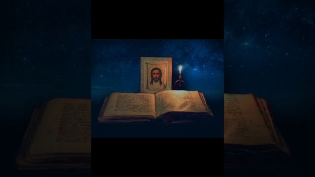 Псалтир. Кафізма 2 смотреть онлайн