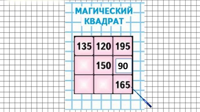Страница 32 Задание на полях – Математика 4 класс (Моро) Часть 2 смотреть онлайн