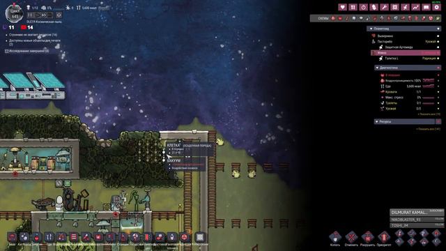 S19-EP11 цикл 620+ / Вулкан вольфрама и дерево - Oxygen Not Included смотреть онлайн