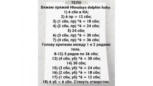 Овечка крючком