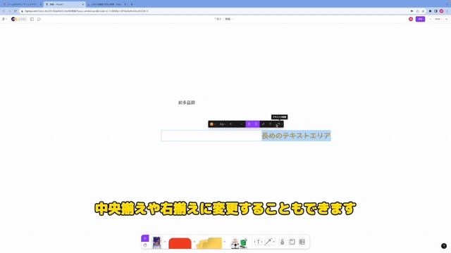 FigJamにテキストを挿入しよう смотреть онлайн