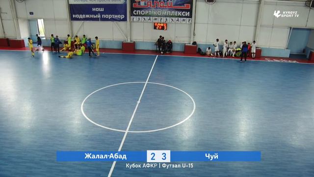 Кубок АФКР | Футзал U-15 | Джалал - Абад - Чуй смотреть онлайн