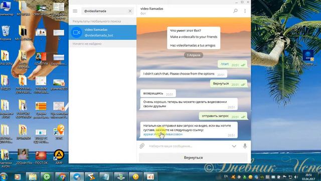 Вопросы и любовь