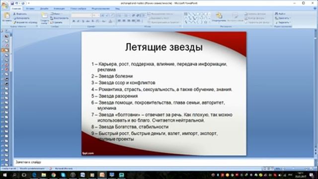 2017 Индивидуальная коррекция. Китайская астрология Ба цзы и Фен шуй с нуля. 4 столпа судьбы. Урок смотреть онлайн
