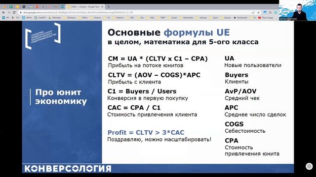 6.3. Юнит-экономика. Лекция Акселератора "-0+500" смотреть онлайн