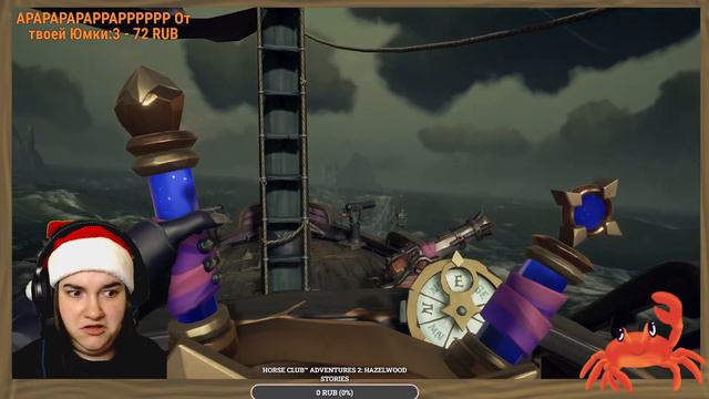 🔴 Ищем сундуки и лекарство от болезниSea of Thieves Live смотреть онлайн