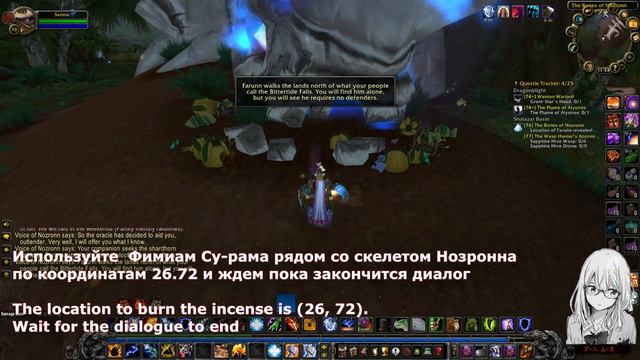 Скелет Нозронна квест вов / The Bones of Nozronn quest wow смотреть онлайн