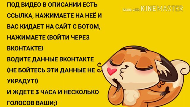 НОВЫЙ СПОСОБ ПОЛУЧИТЬ ГОЛОСА ВКОНТАКТЕ 2018 смотреть онлайн