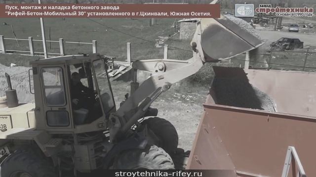 Быстромонтируемый бетонный завод "Рифей-Бетон-Мобильный-30" смотреть онлайн