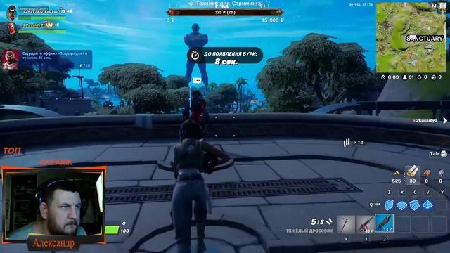 Fortnite первые шаги смотреть онлайн