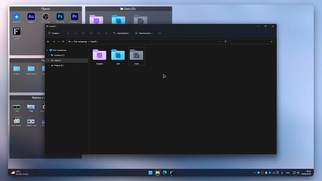 Организация рабочего стола Windows. Наводим порядок и делаем красоту смотреть онлайн