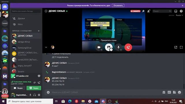 КАРТА САВЁЛОВА 2 _______ ПРИГОРОДНЫЙ ПОЕЗД ________ ПОЕДУ НА ТЭП70БС-340 смотреть онлайн