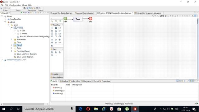 MODELIO. Бесплатная система моделирования BPMN и UML. Личный выбор смотреть онлайн