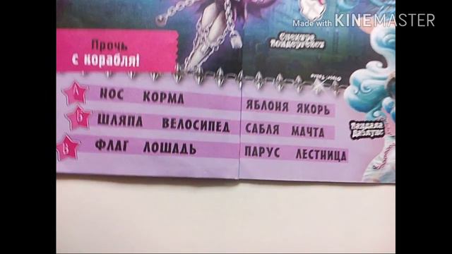 Выполняю задание МОНСТР ХАЙ вместе с ФРЕНКИ Штейн! смотреть онлайн