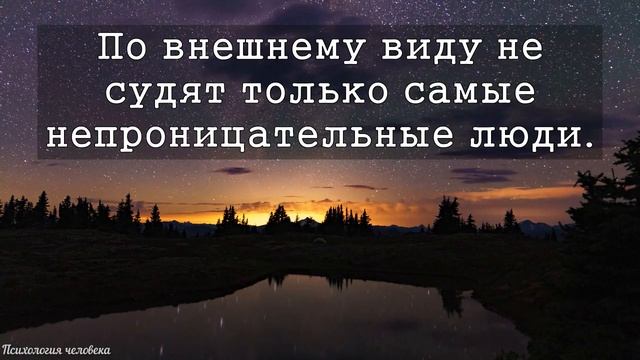 Цитата про Внешность - Какое значение имеет внешность - Оскар Уайльд - Психология человека смотреть онлайн