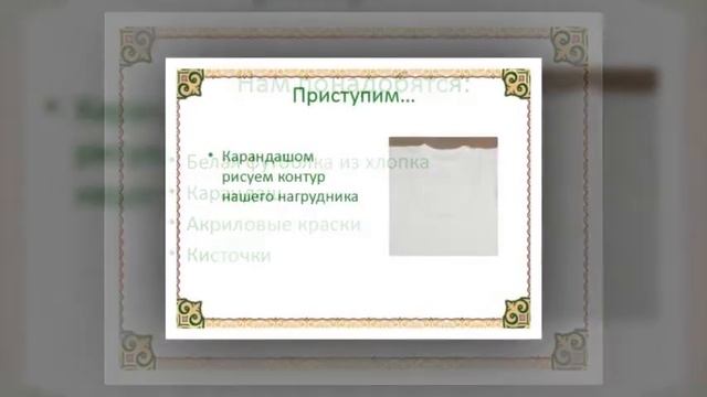 Башкирский нагрудник смотреть онлайн