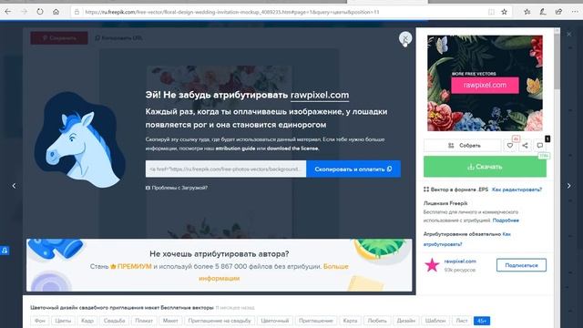Бесплатные векторы смотреть онлайн