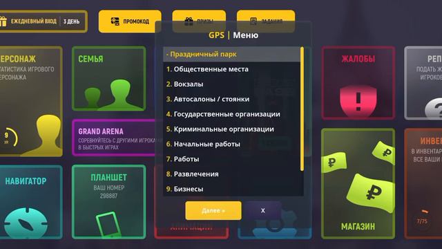 как вывести деньги с пэй дэй в гранд мобайл