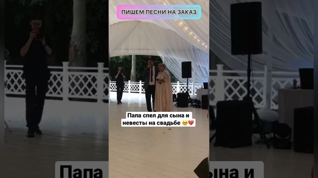 Песня в подарок на свадьбу #песнявподарок смотреть онлайн