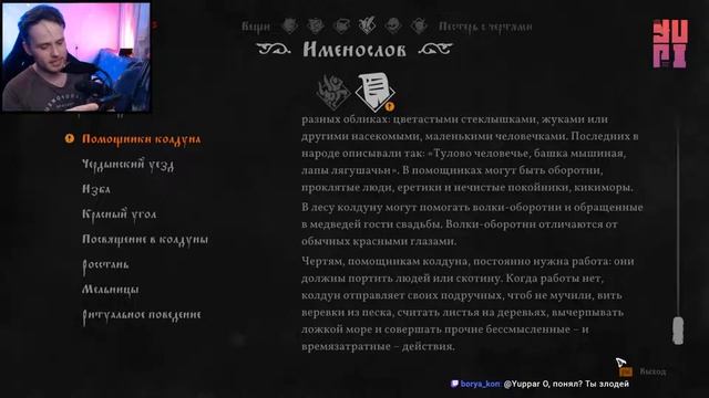 За Русь с нечистью сражусь! Black Book Endless Battles - 3 день смотреть онлайн