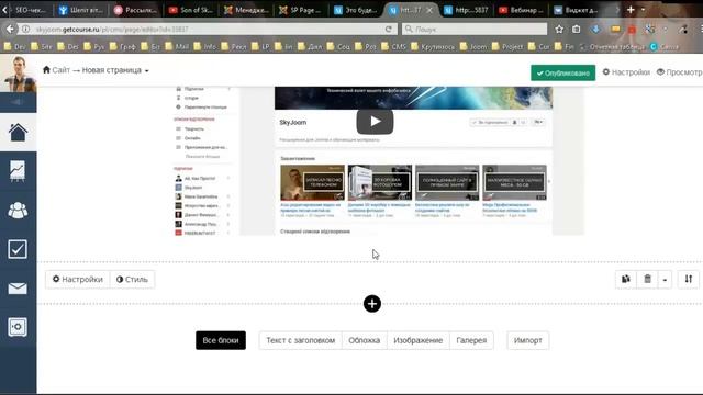 Запись вебинара по созданию вебинарных комнат в Геткурсе смотреть онлайн