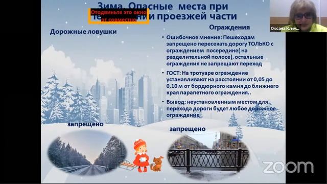 Безопасность детей на дороге в осенне-зимний период смотреть онлайн