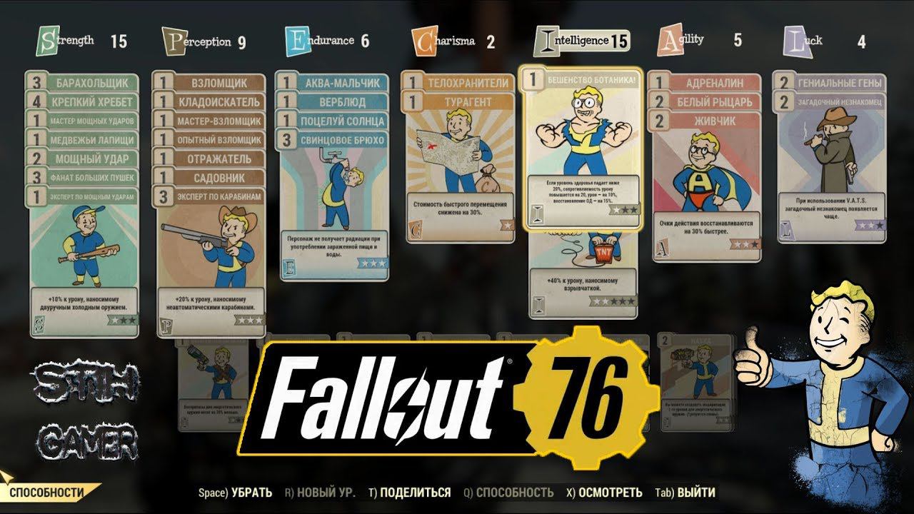 Fallout 76: 55 Левел Вкачиваем за раз 20 Уровней ☠ Билд ТАНК + Обзор Всех Перков смотреть онлайн