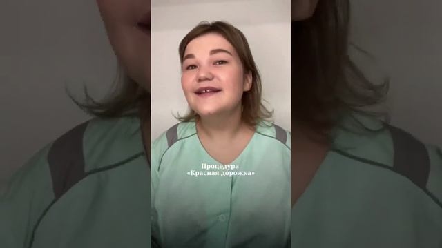 Уход «Красная дорожка» ❤️?Процедура «на выход», чтобы почувствовать себя звездой #массаж #уход смотреть онлайн