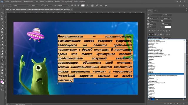 Почему не работает перенос текста в фотошопе смотреть онлайн