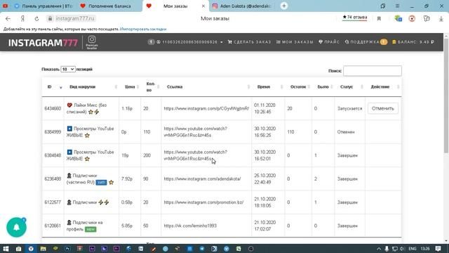 Как сделать заказ на Инстаграм 777 ... Заработок на накрутке лайков смотреть онлайн