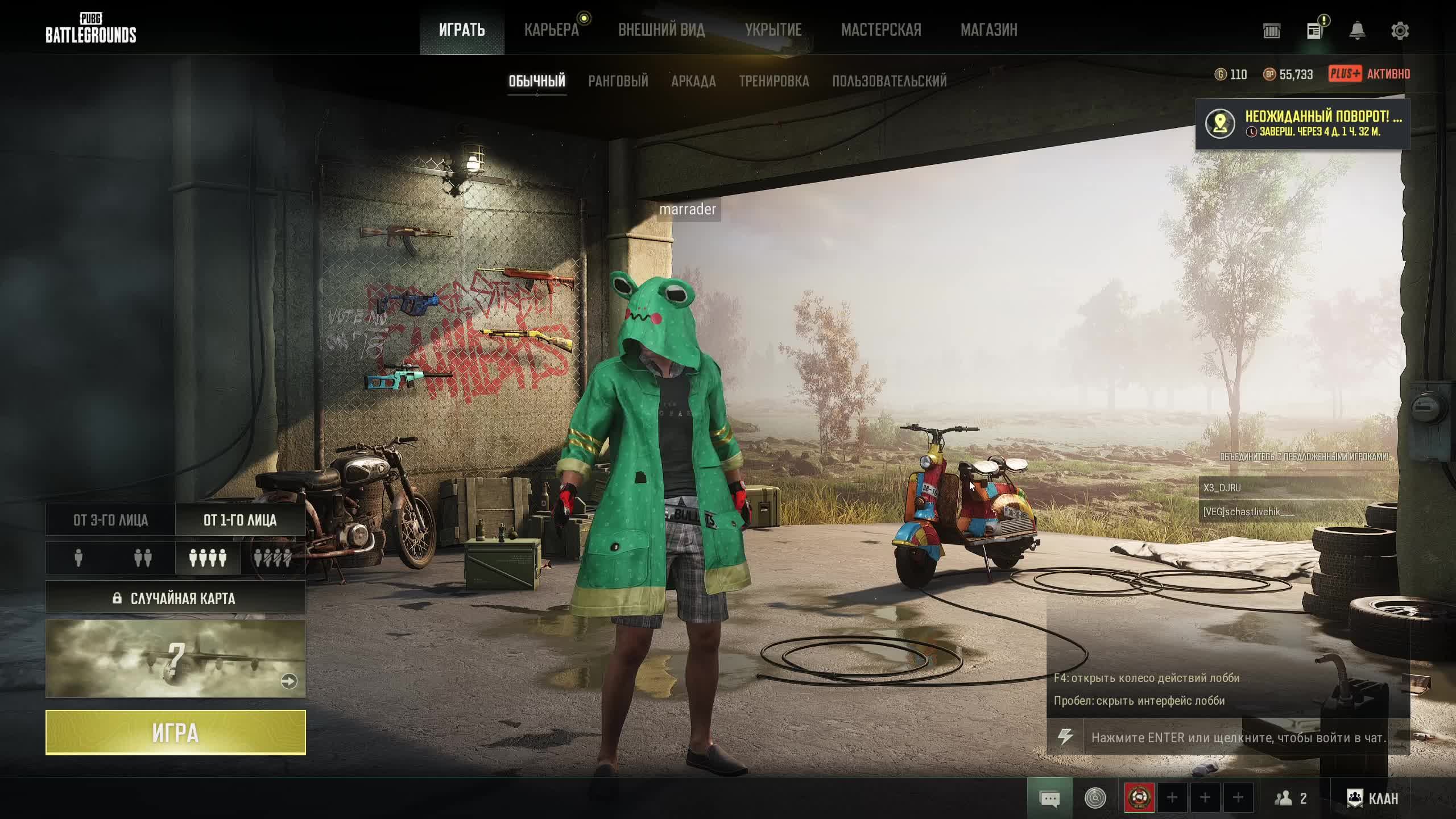 #Pubg вечерний стримм смотреть онлайн